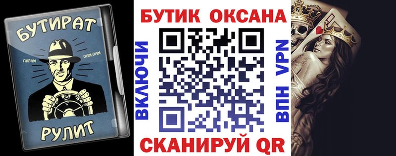 KRAKEN маркетплейс  Калязин  БУТИРАТ оксана 