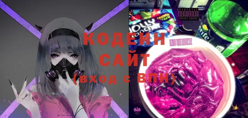 наркошоп  Калязин  площадка какой сайт  Кодеин Purple Drank 