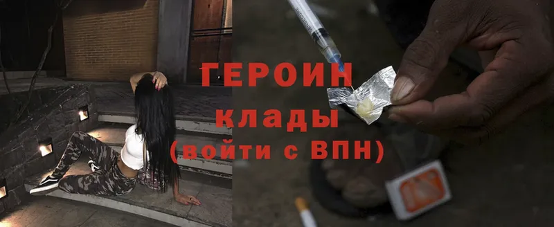 где можно купить   Калязин  ГЕРОИН Heroin 