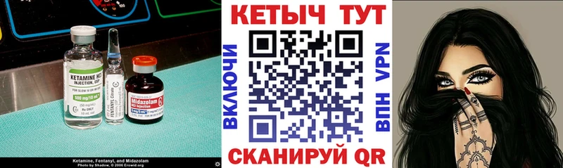 КЕТАМИН ketamine  Калязин 
