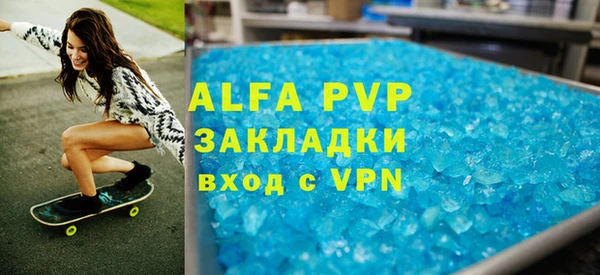 ALPHA PVP Волоколамск