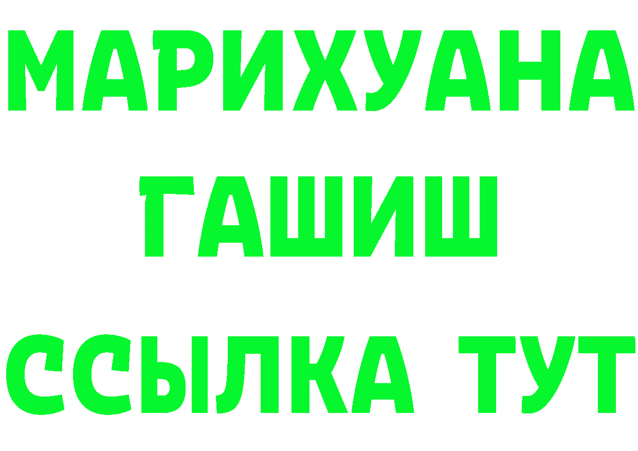 БУТИРАТ оксибутират ССЫЛКА это мега Калязин