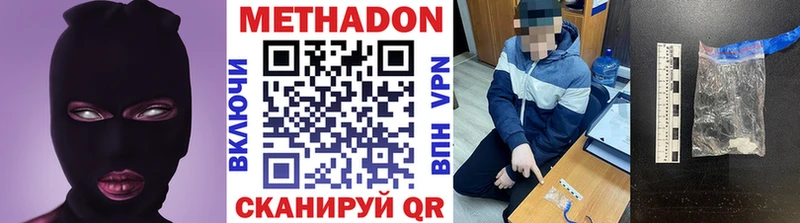 цены   Калязин  МЕТАДОН methadone 